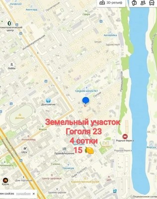 Купить  участок